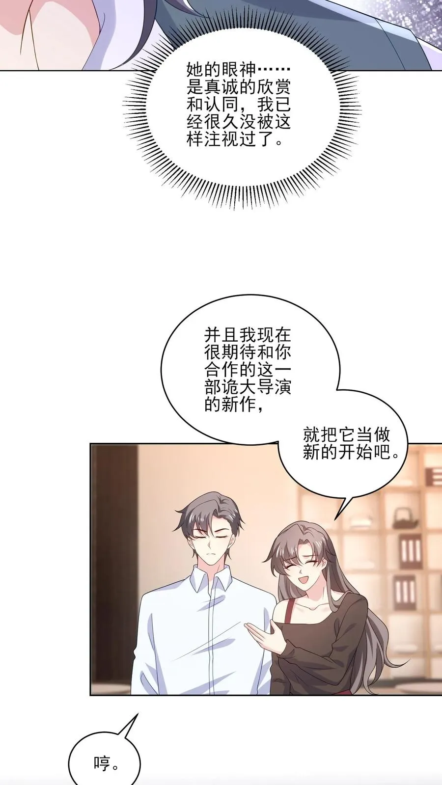 第187话 新的开始15