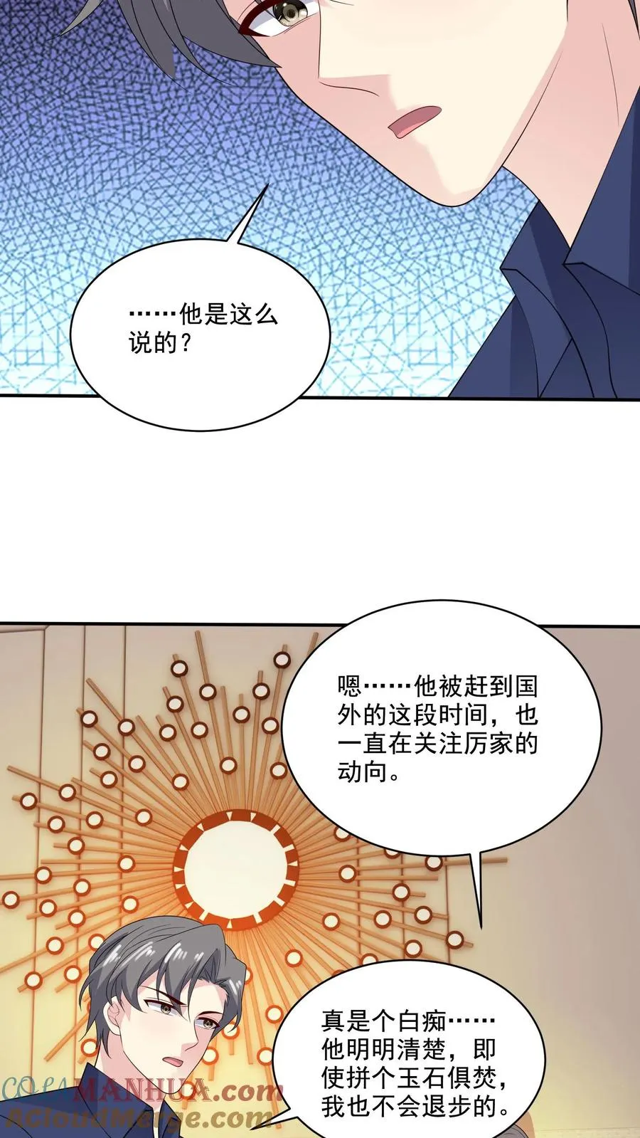 第181话 过去22