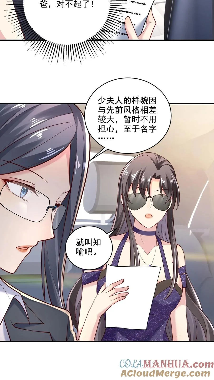 第13话 掌控之外16