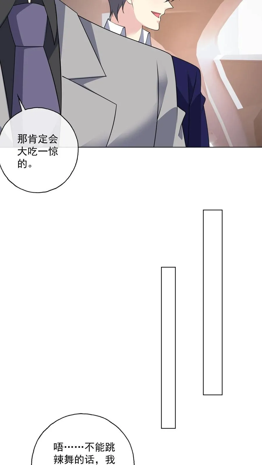 第159话 在意23