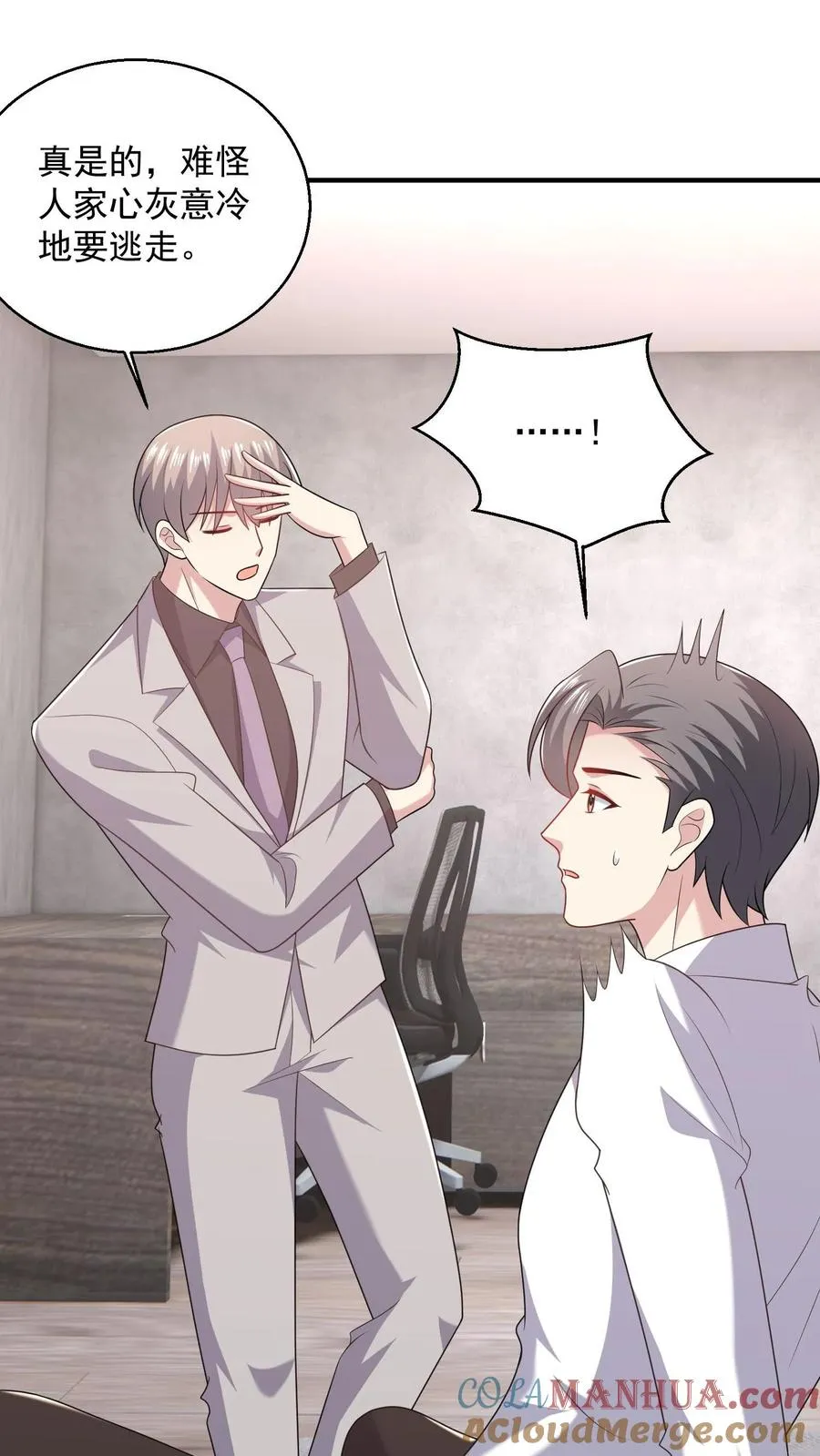 第91话 苦恼14