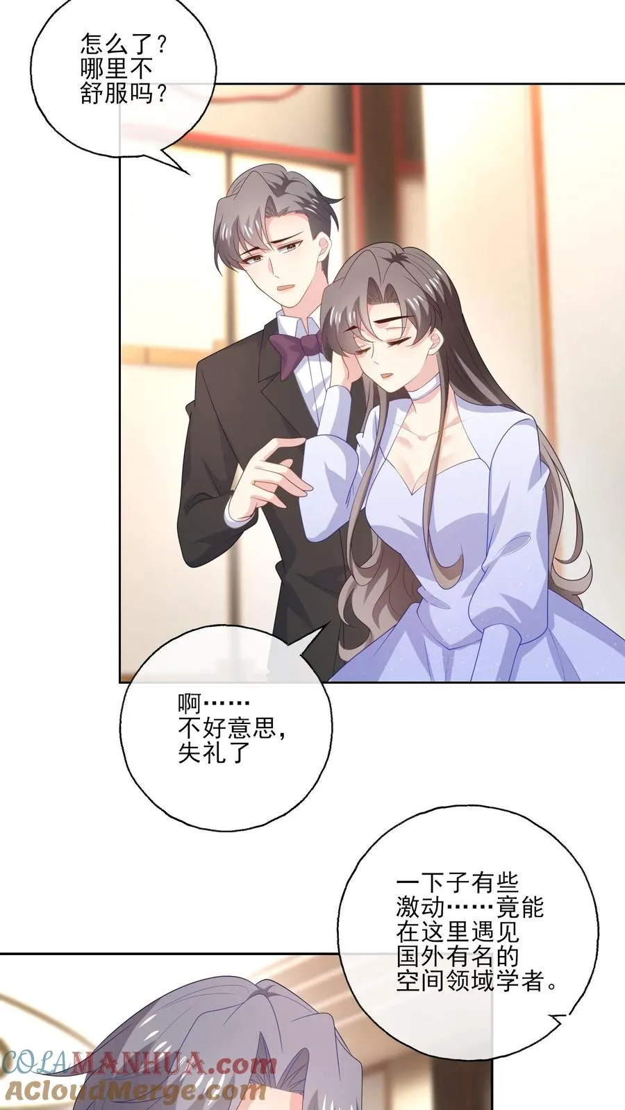 第236话 惊喜18