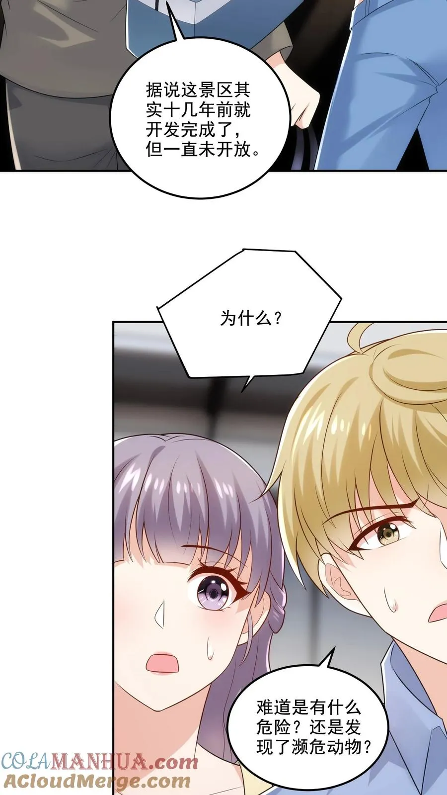 第101话 同行上山4