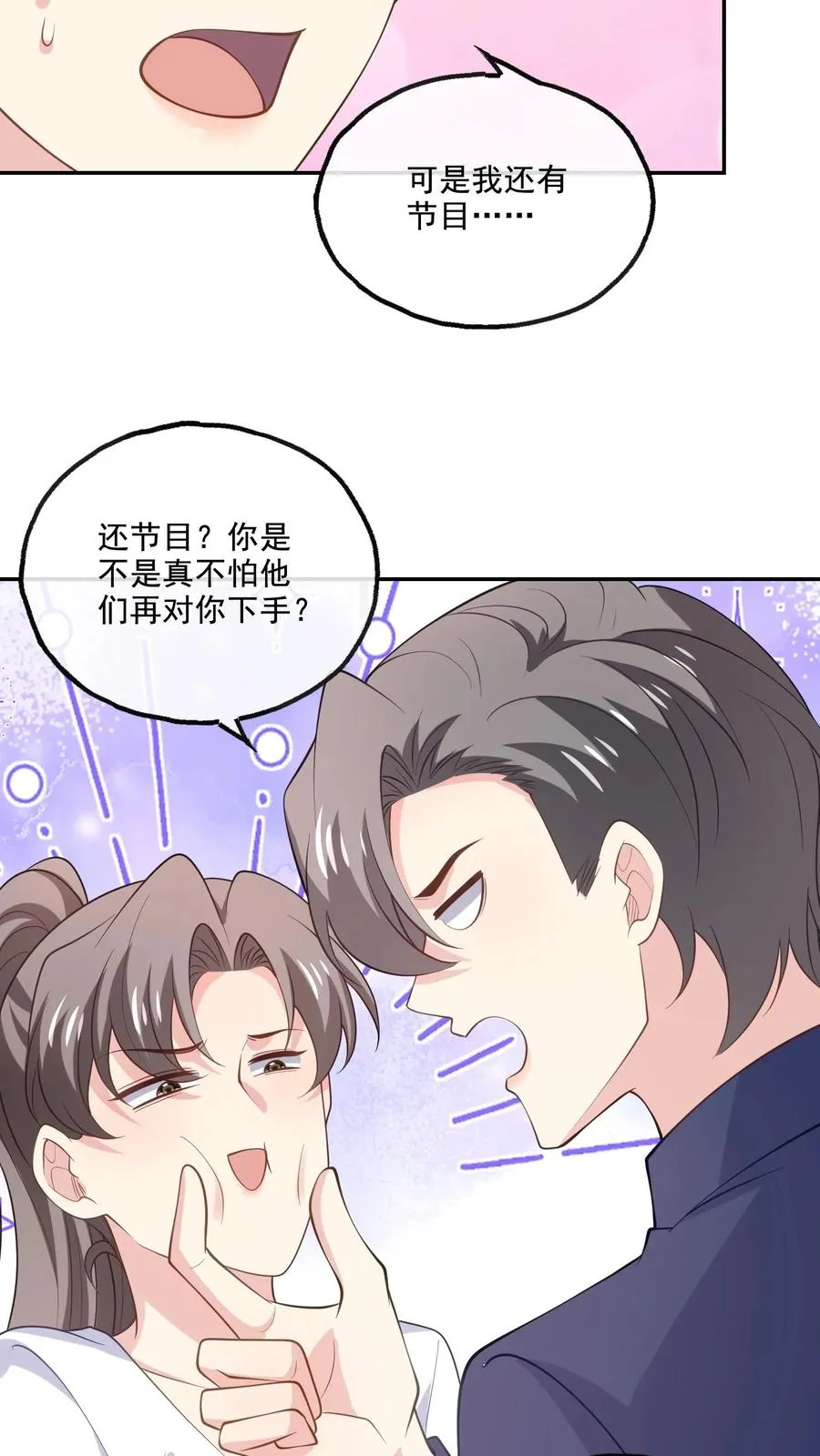 第165话 害怕25