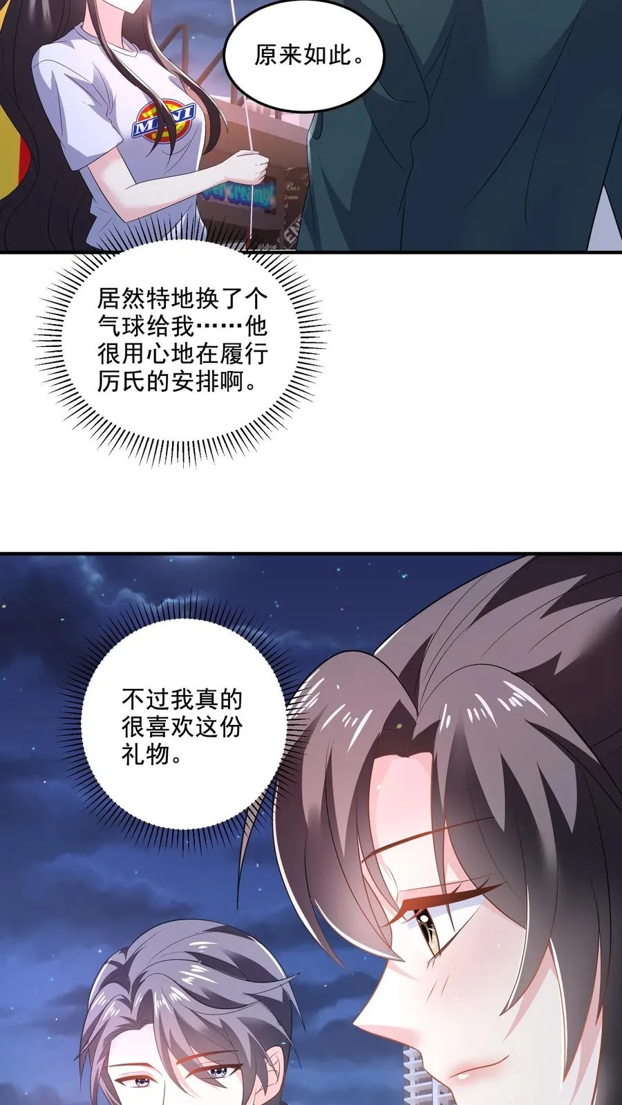 第32话 思念3