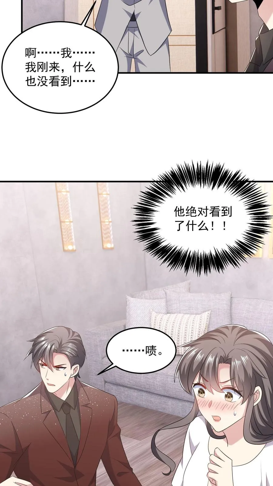 第86话 坏人好事11