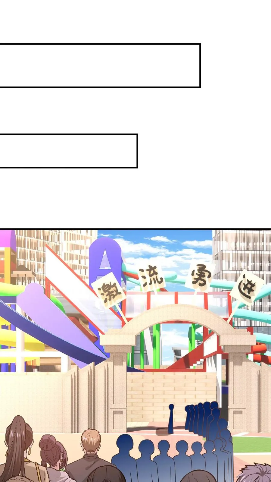 第27话 VIP门票13