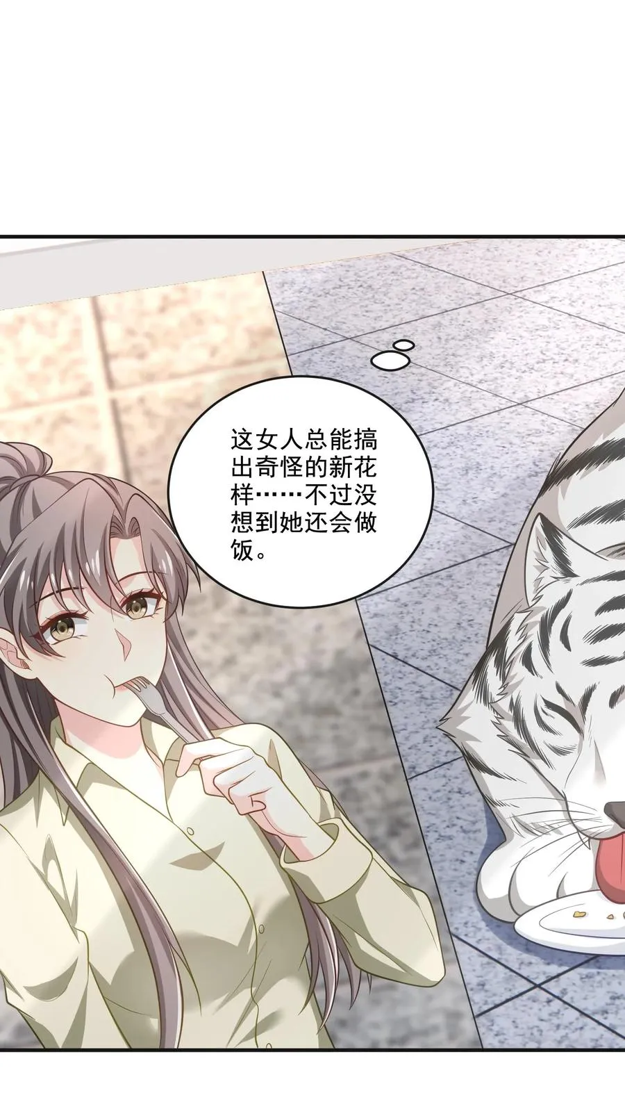 第55话 少爷的反应13