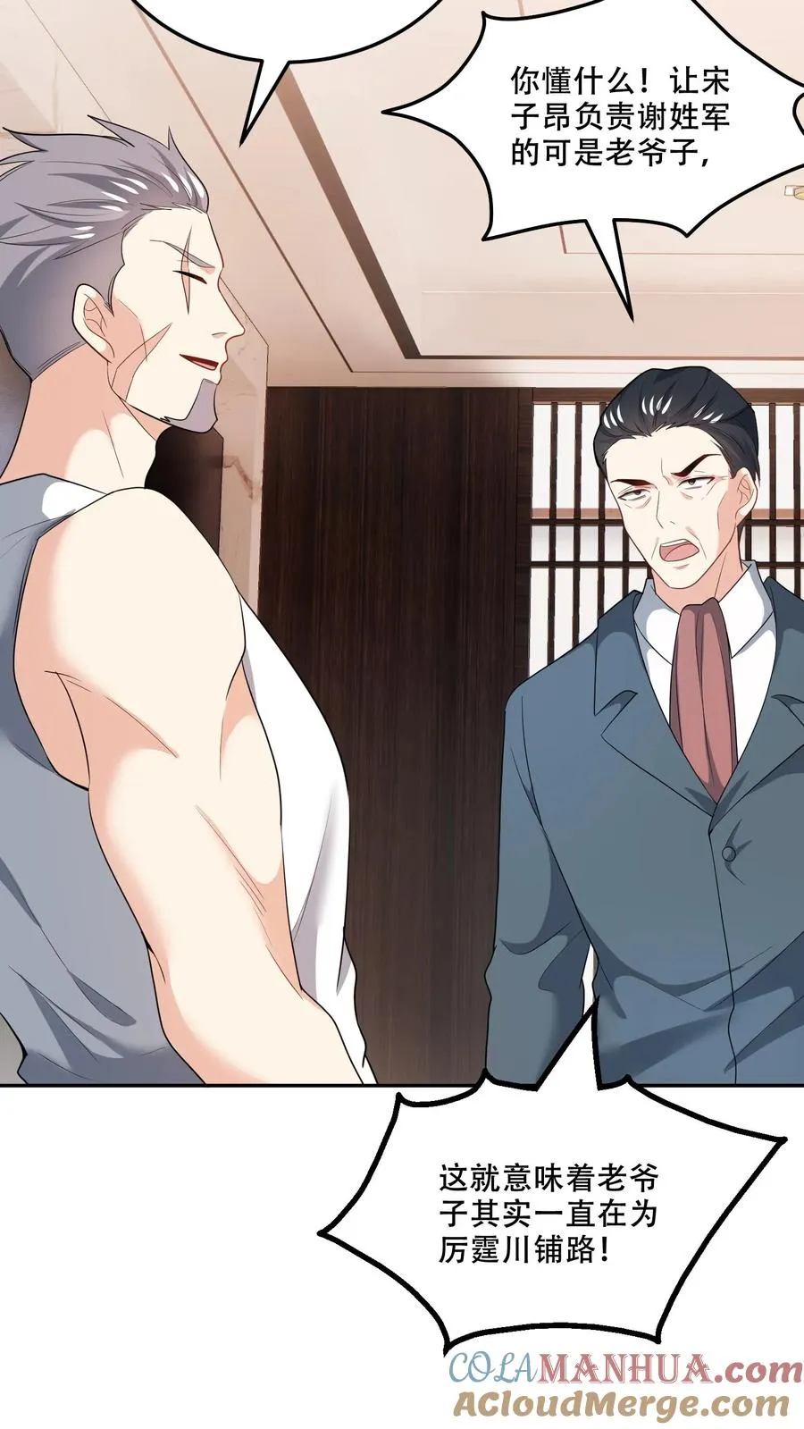 第169话 逆转4