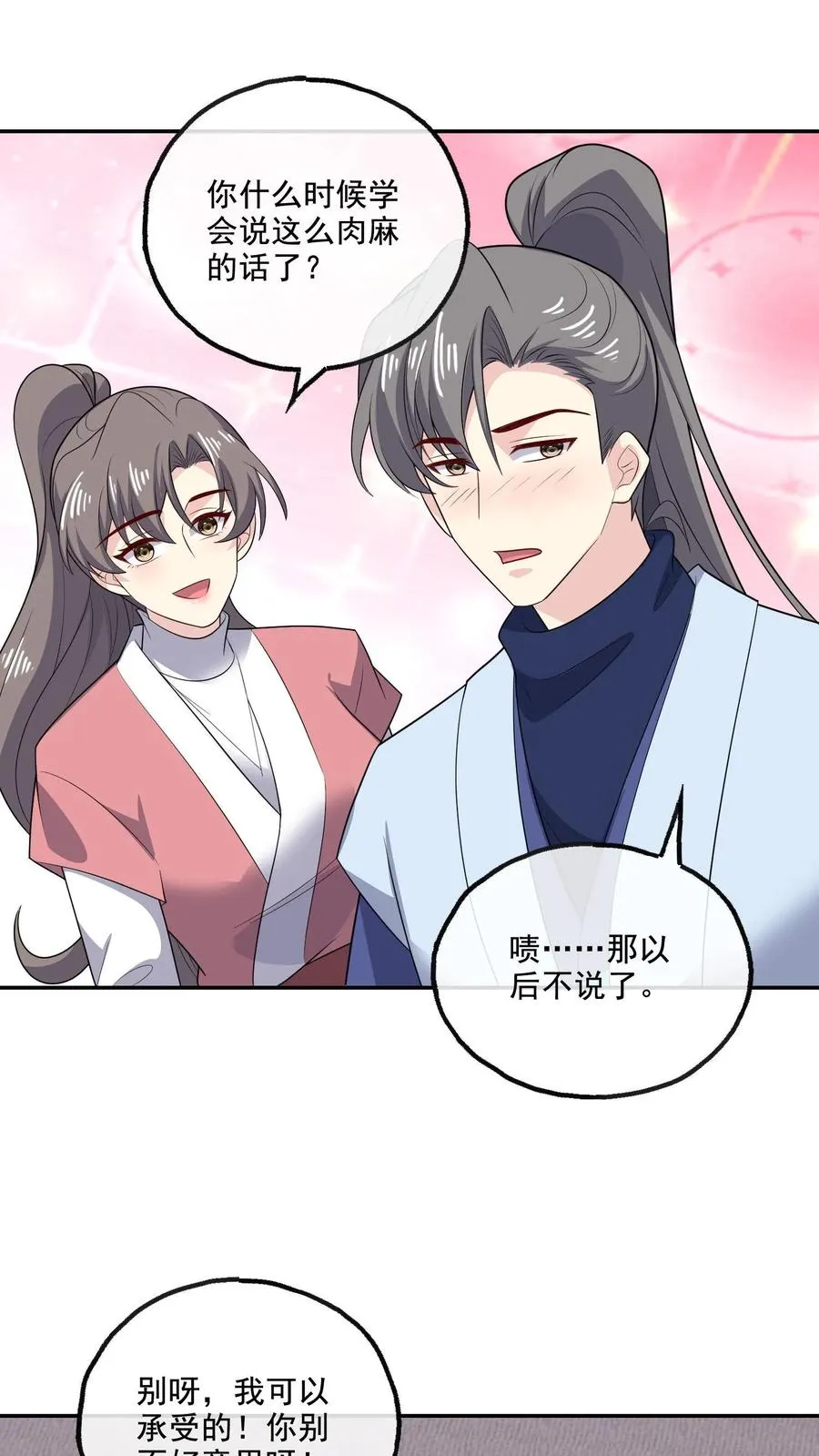 第214话 穿越1