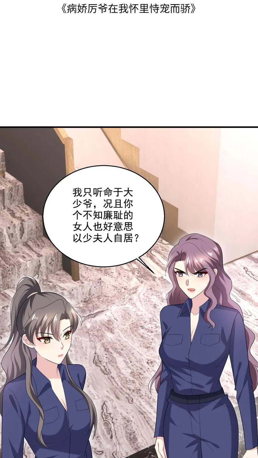 第69话 独处1