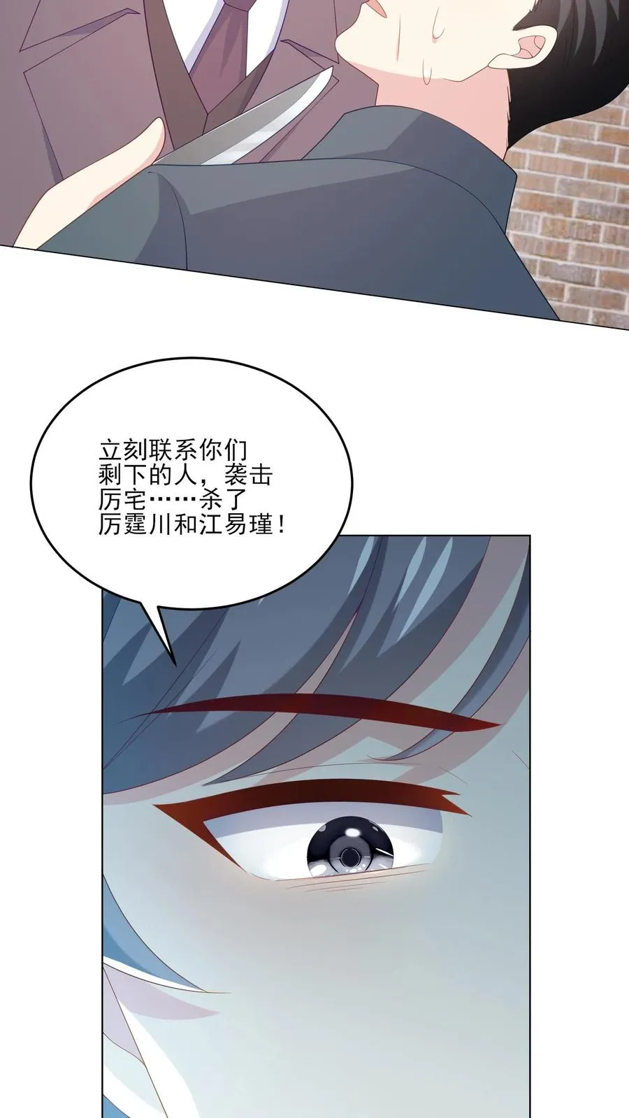 第241话 突变15