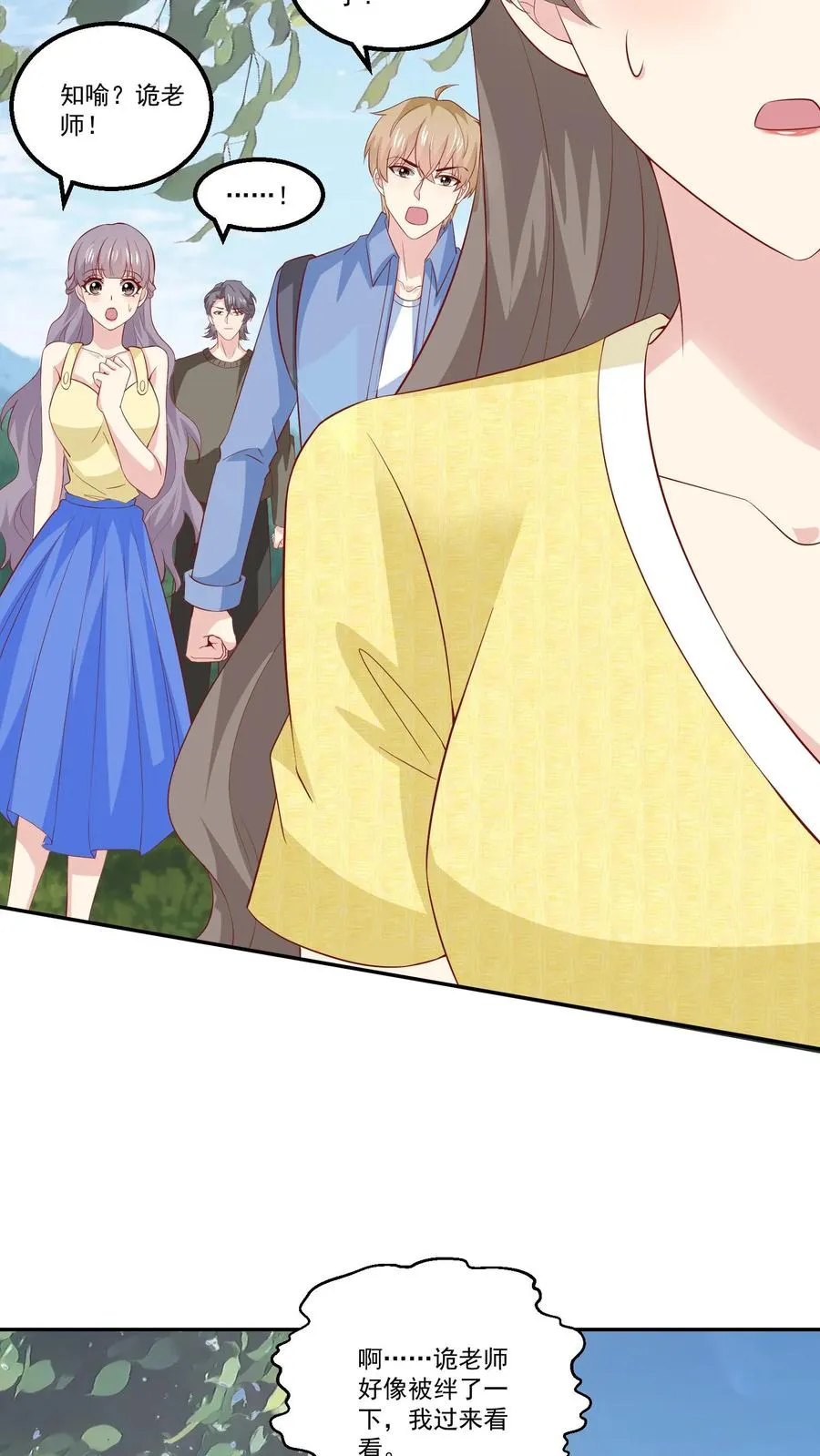 第116话 花海19