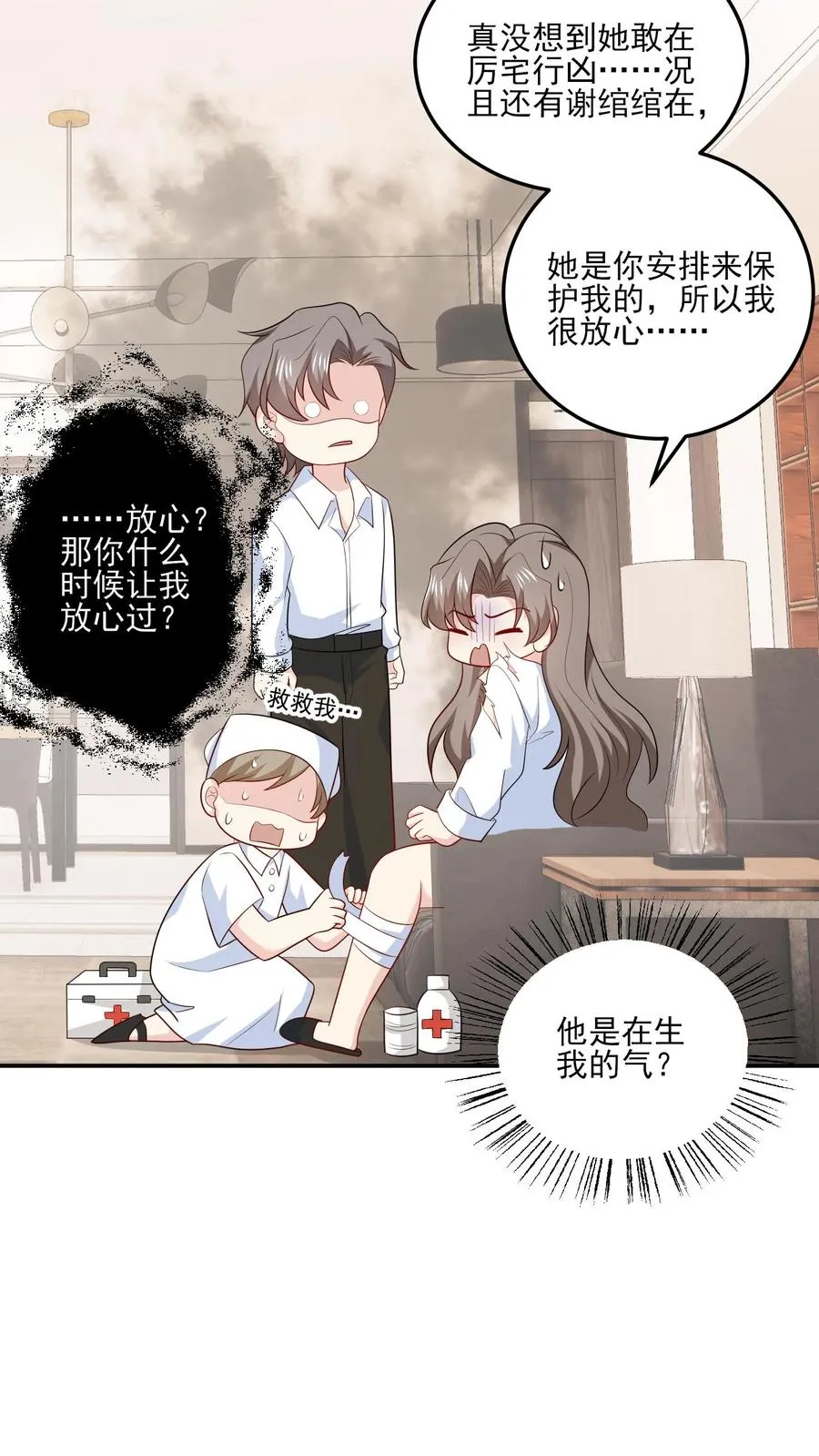 第140话 生气与疑惑5