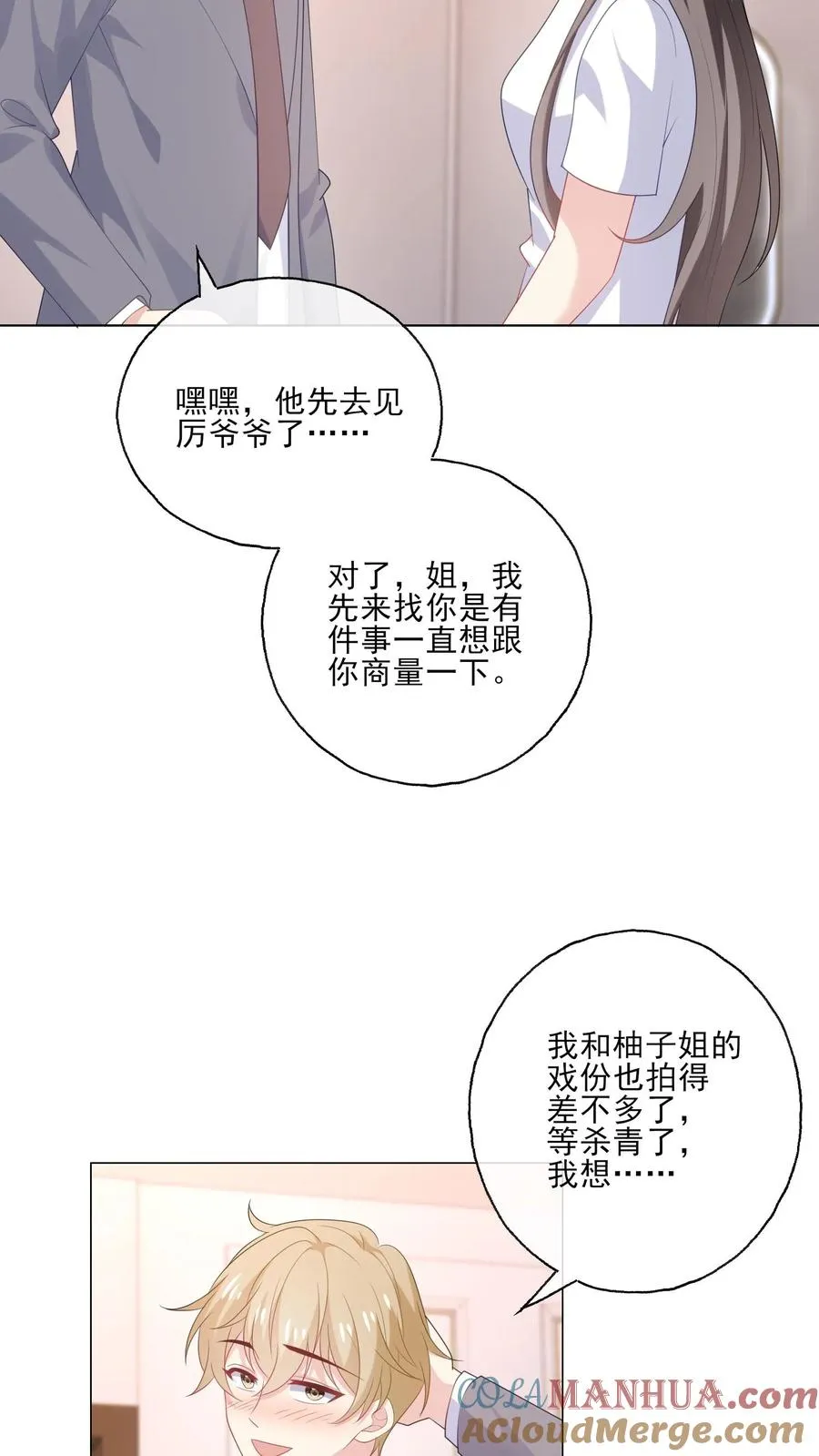 第233话 盛大的寿宴10