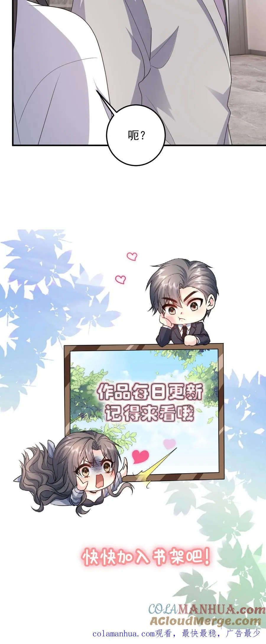 第86话 坏人好事30