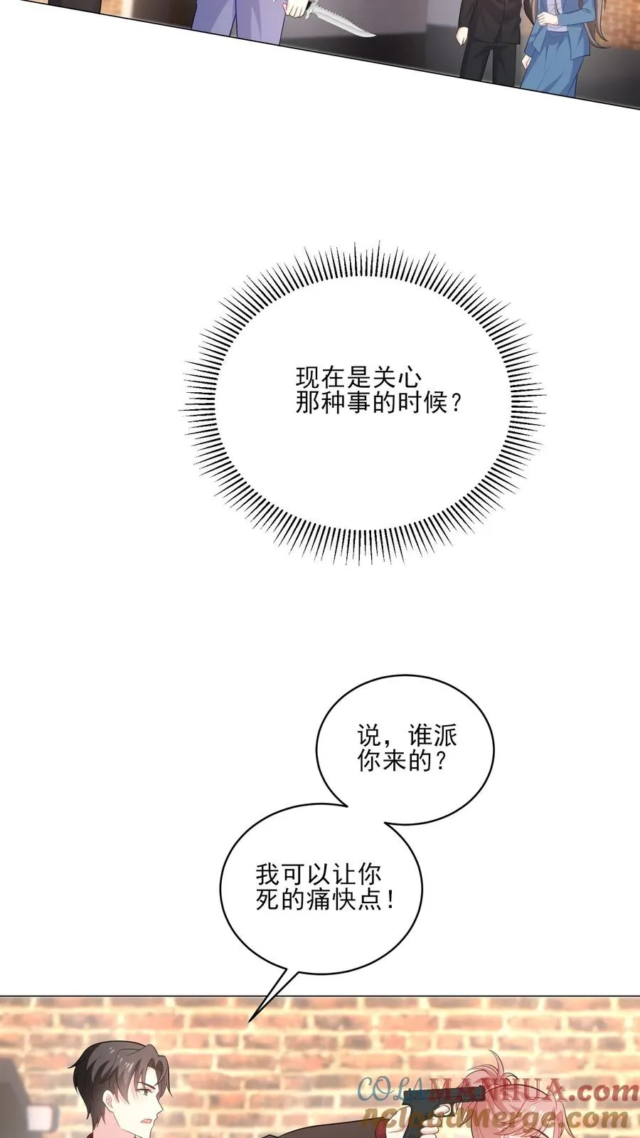 第206话 僵局12