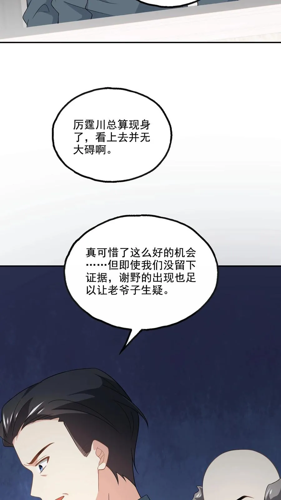 第182话 见面19