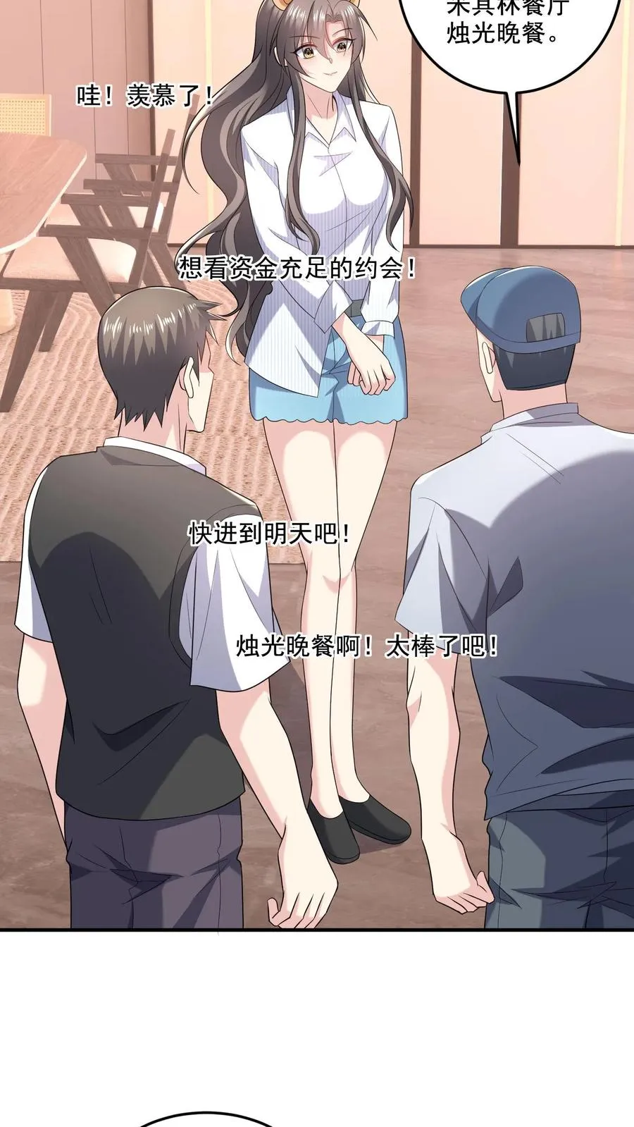 第37话 约会待定5