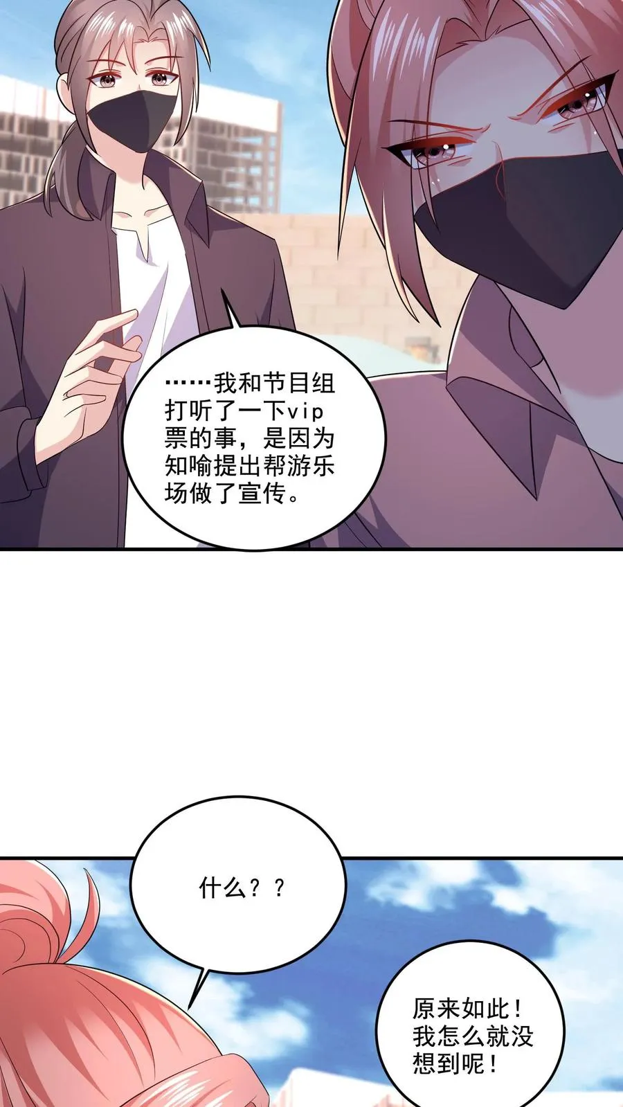 第28话 心思9