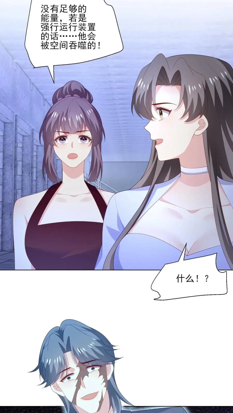 第245话 婚礼11