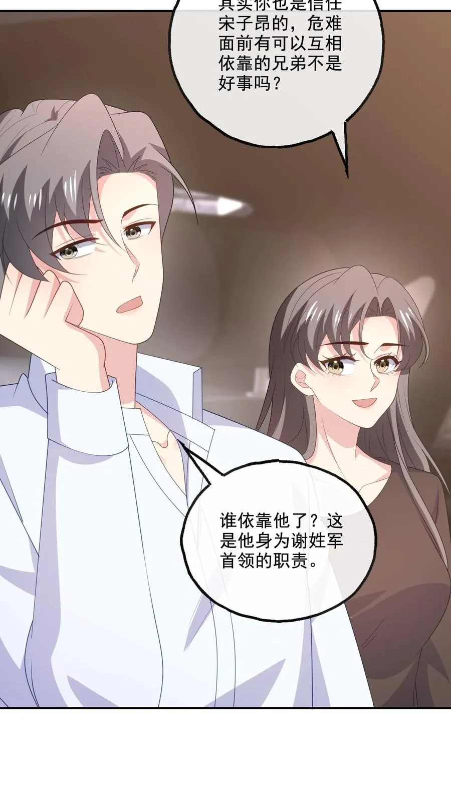 第186话 饭局5
