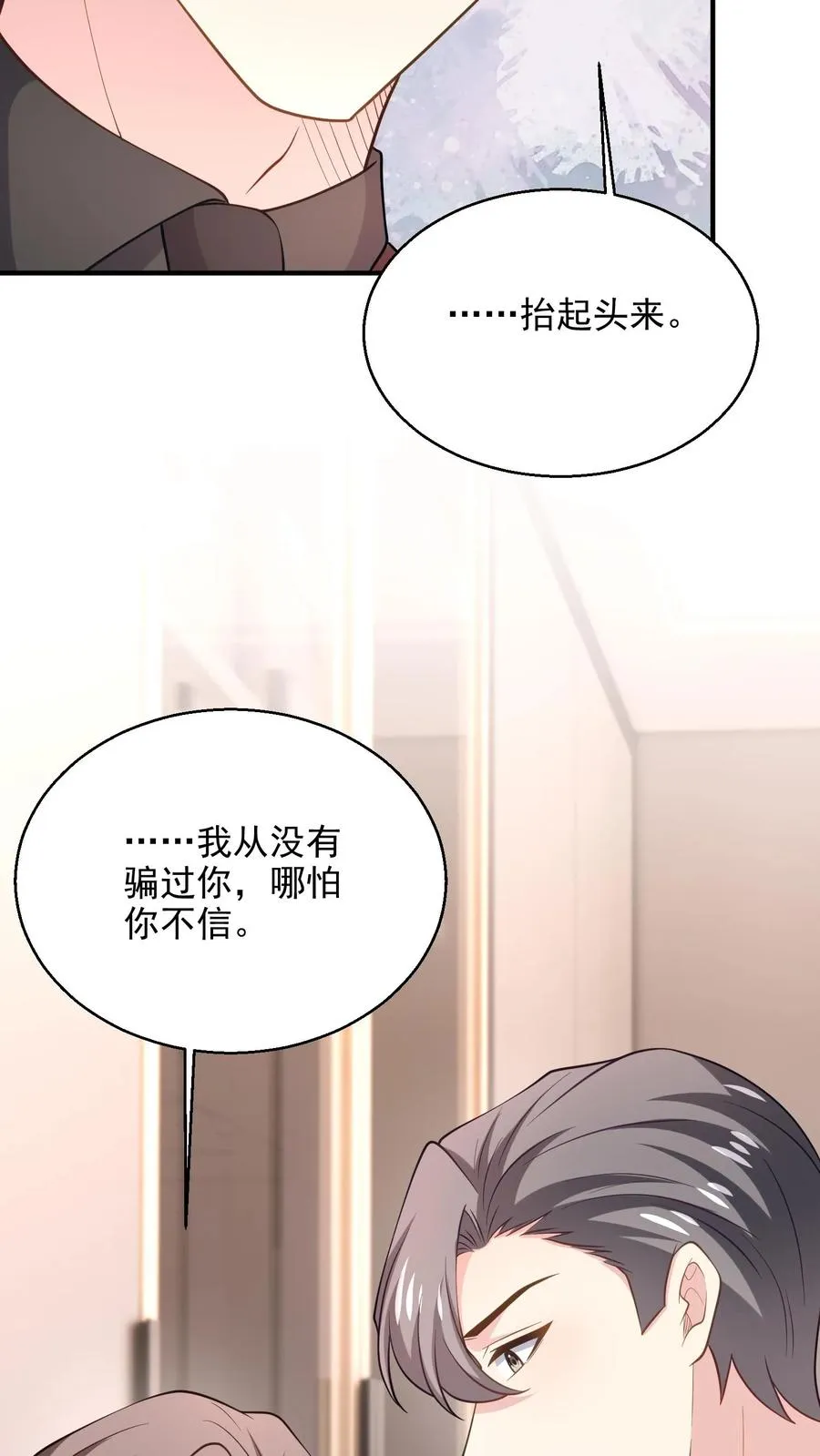 第84话 我放你走5