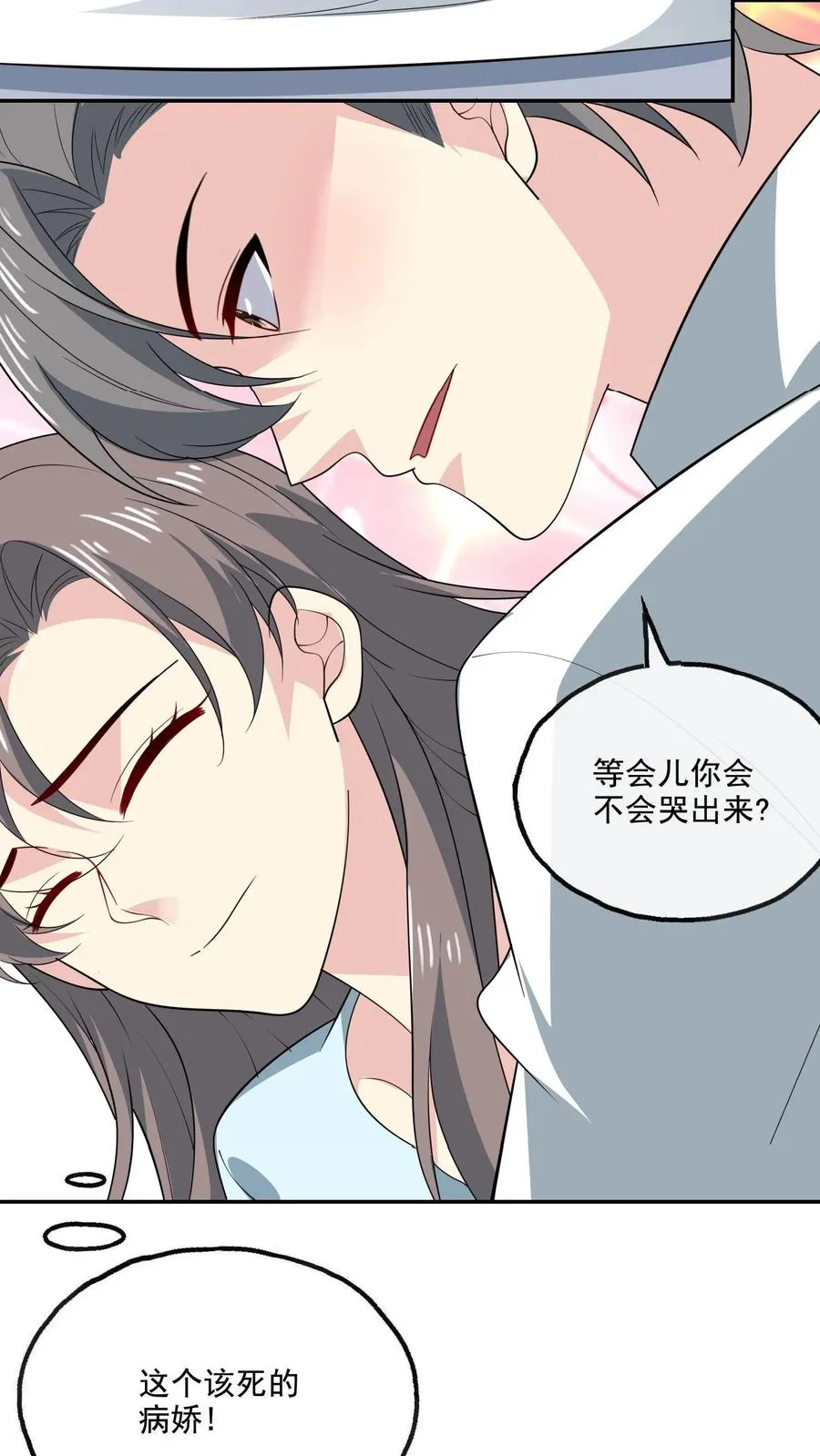 第152话 夫妻之实5