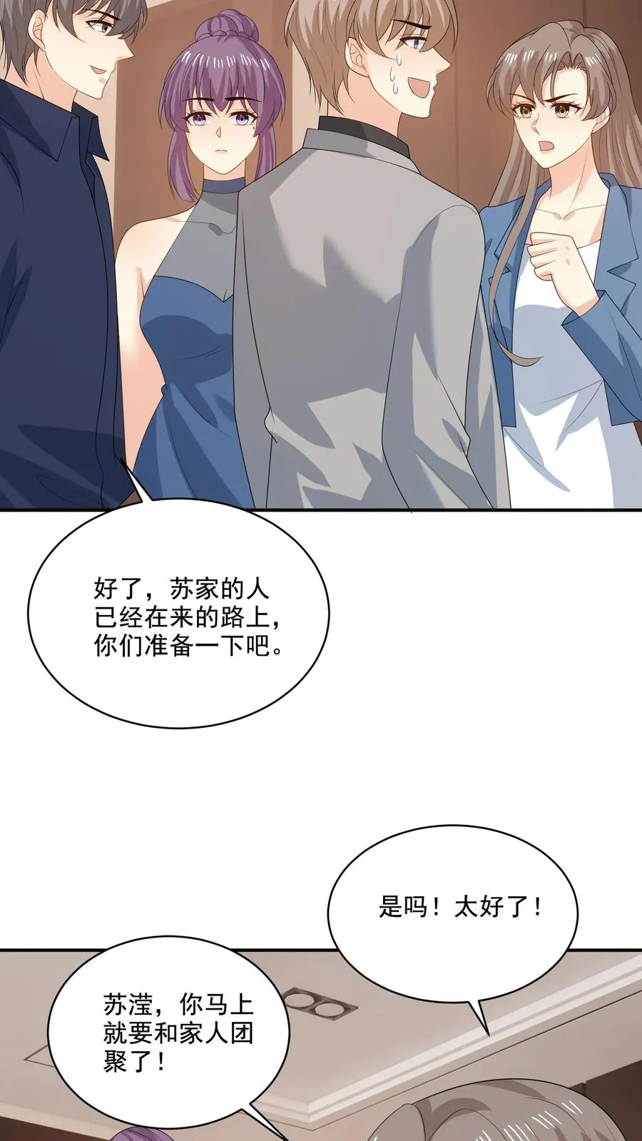 第221话 在意的事9