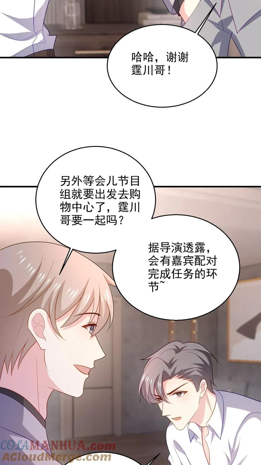 第92话 集合2