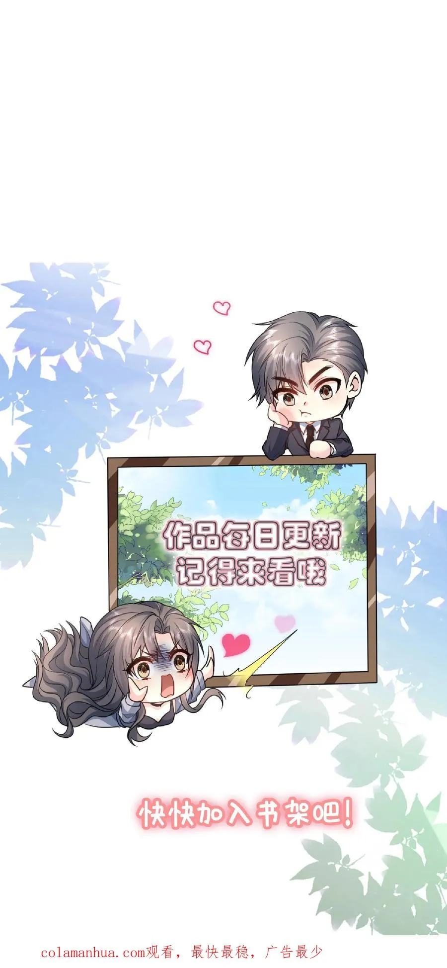 第76话 担心31