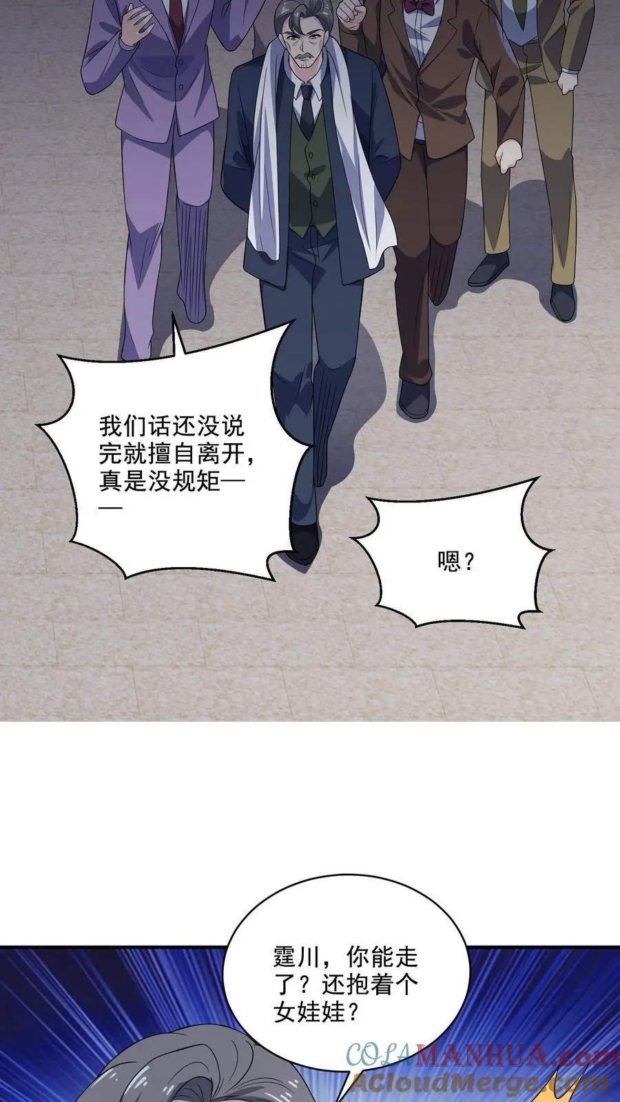 第135话 心怀鬼胎30