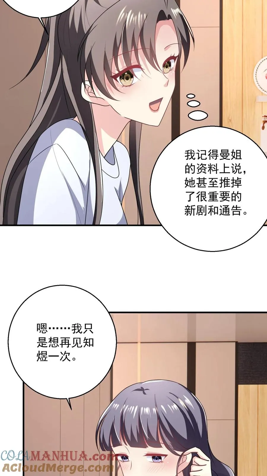 第34话 初遇4