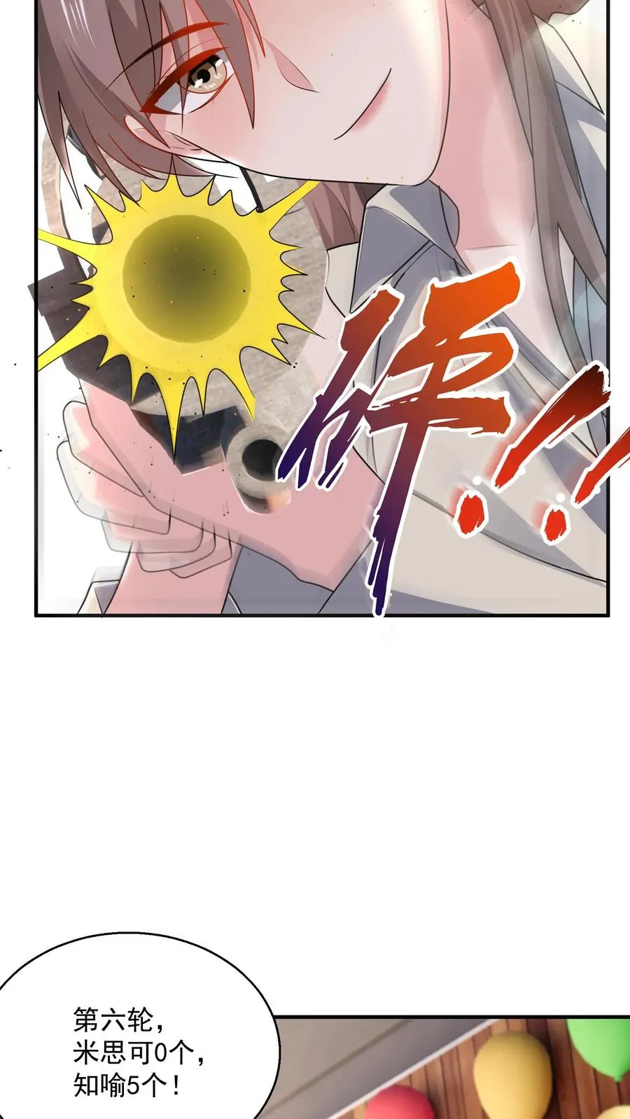第49话 胜负已分9