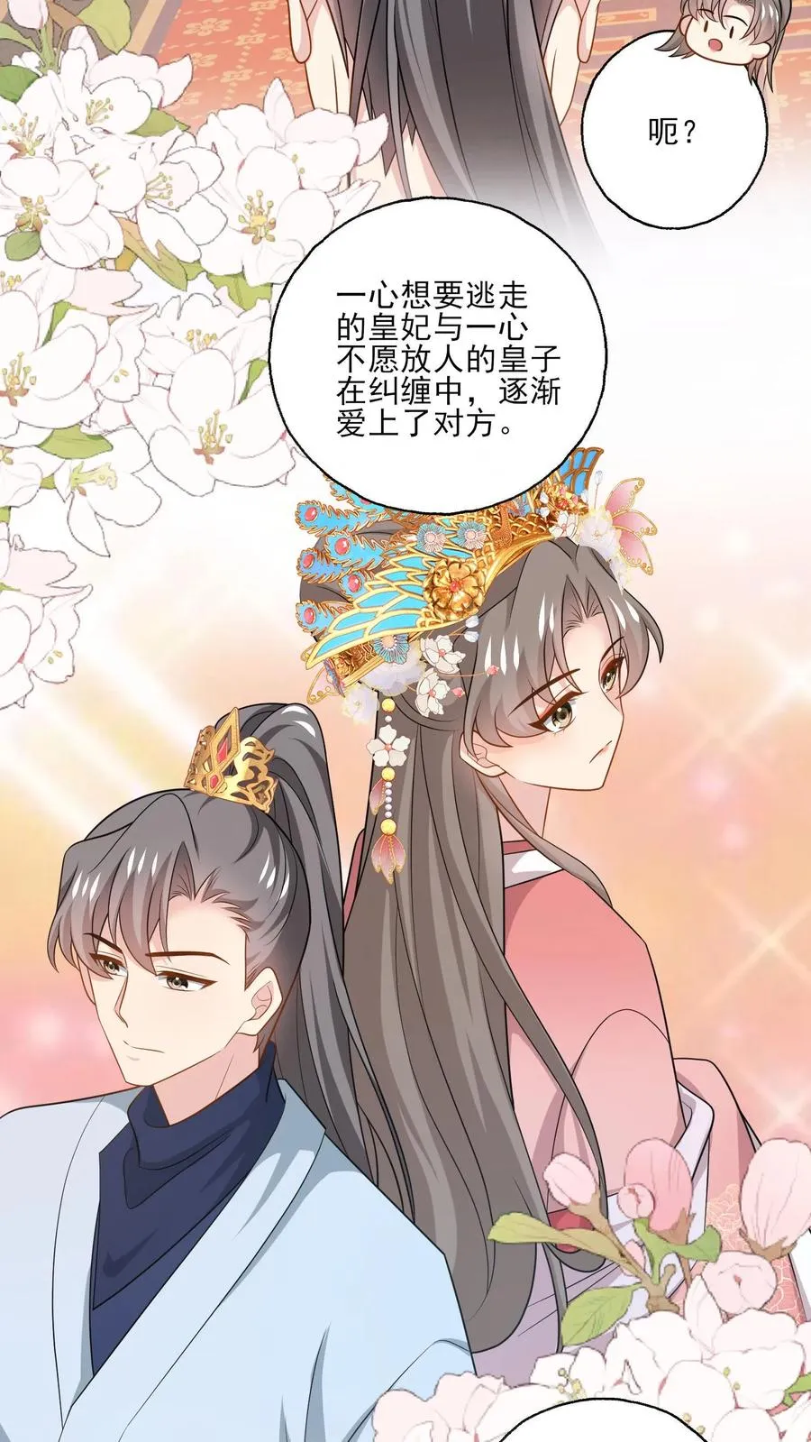 第190话 我们的故事3