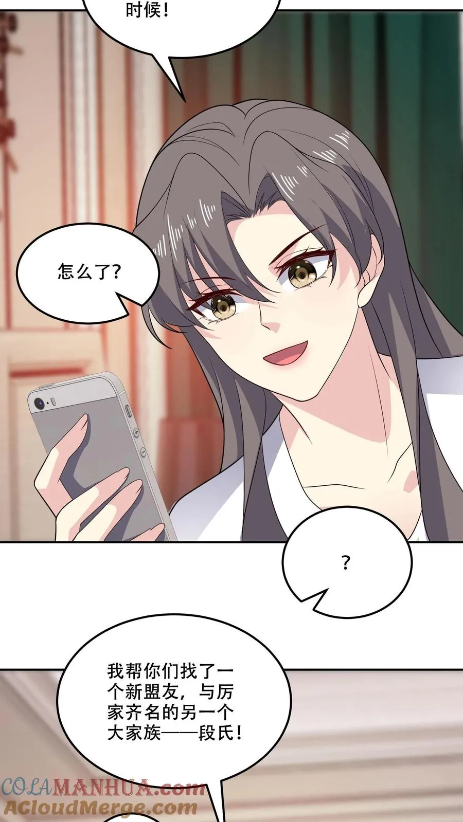 第174话 盟友28