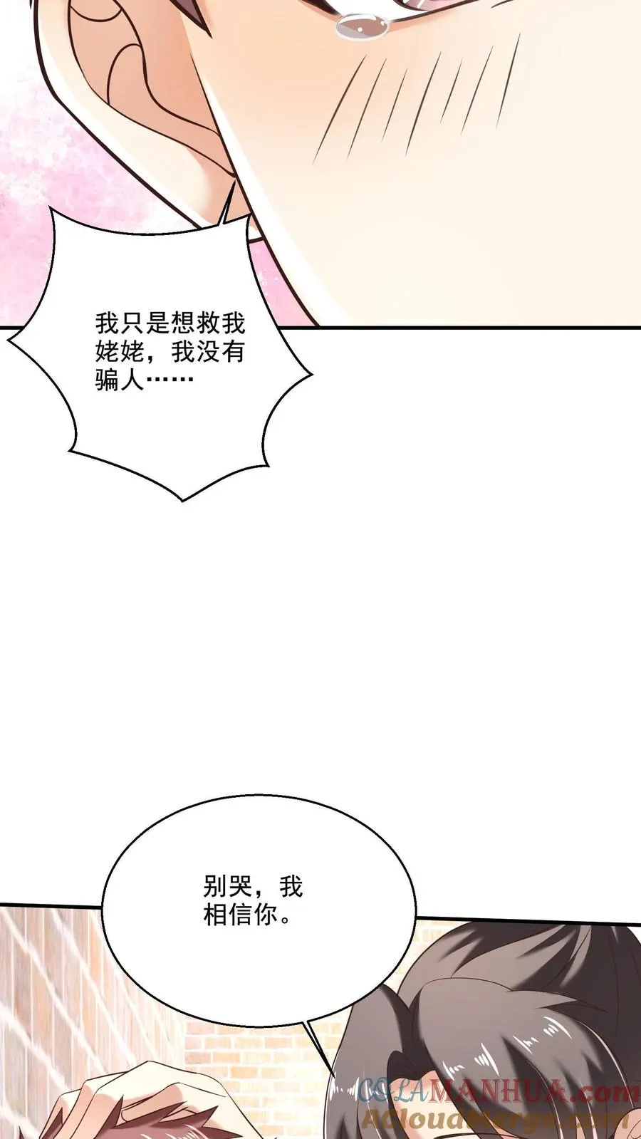 第23话 因祸得福8