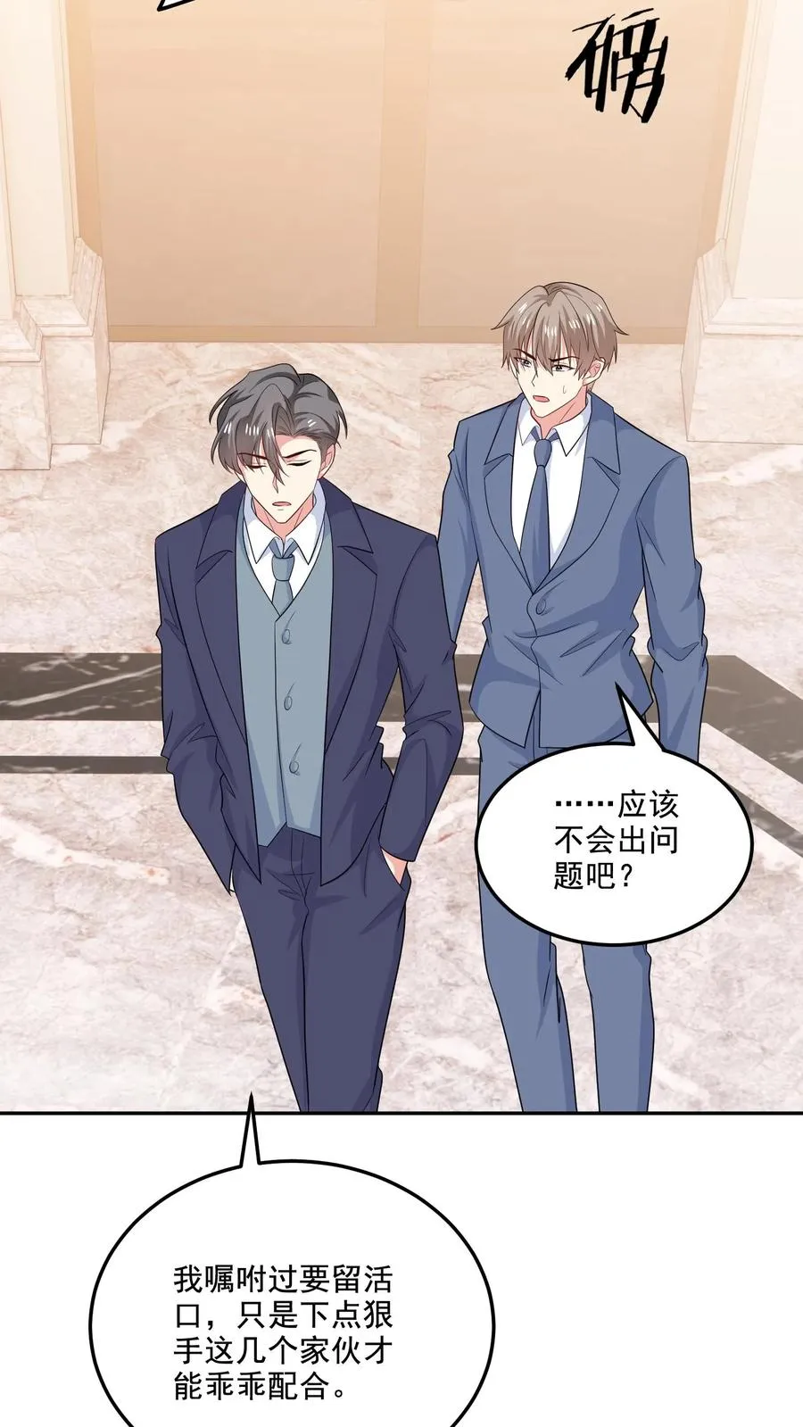 第204话 变数5