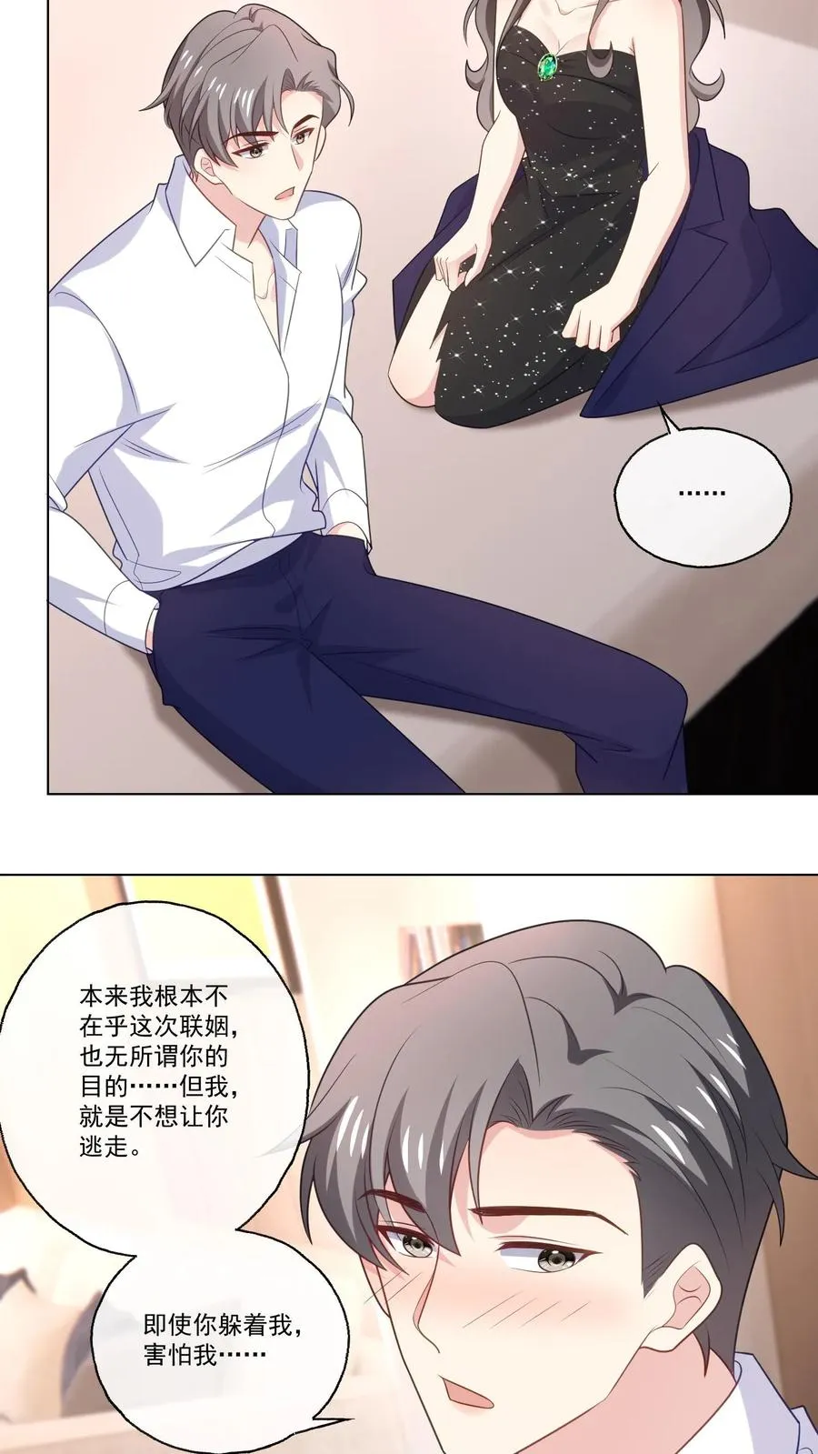 第137话 喜欢17