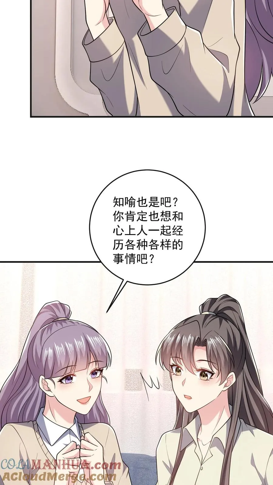 第61话 伤疤22