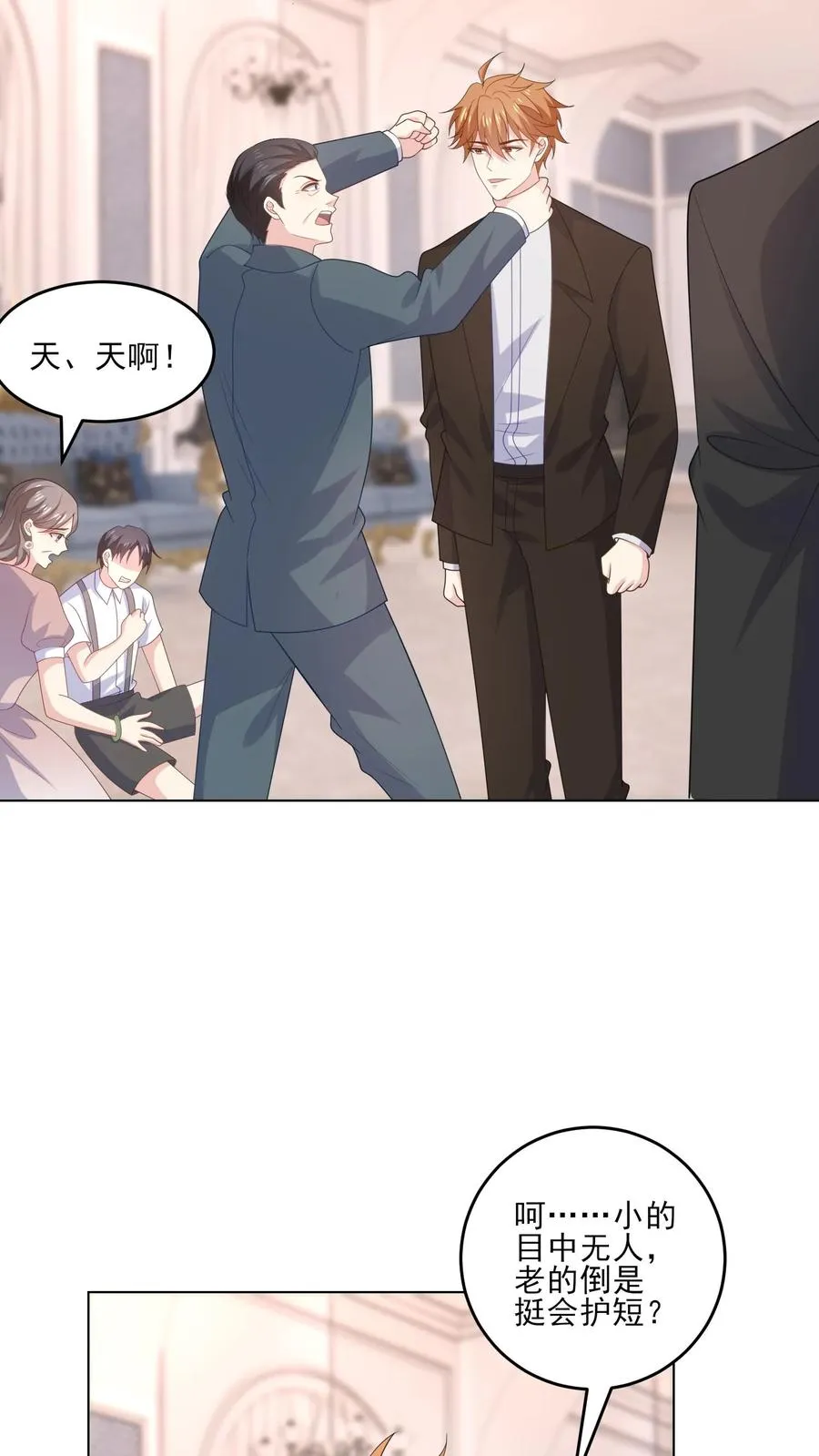 第234话 占据上风5