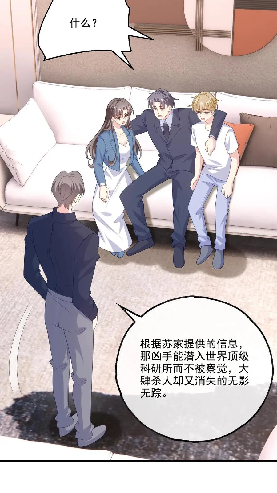 第228话 坚定的心15