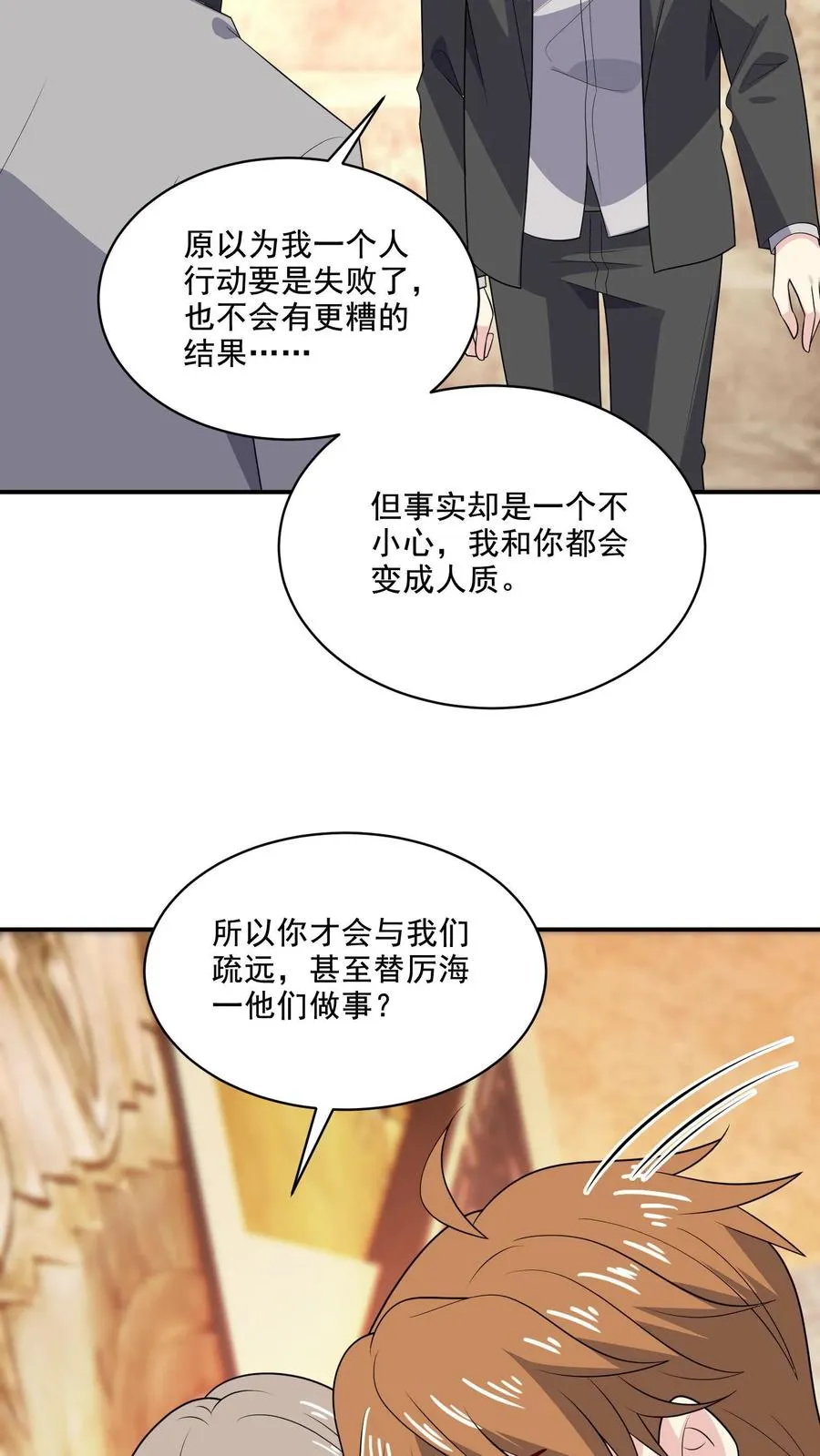 第201话 暗流涌动9