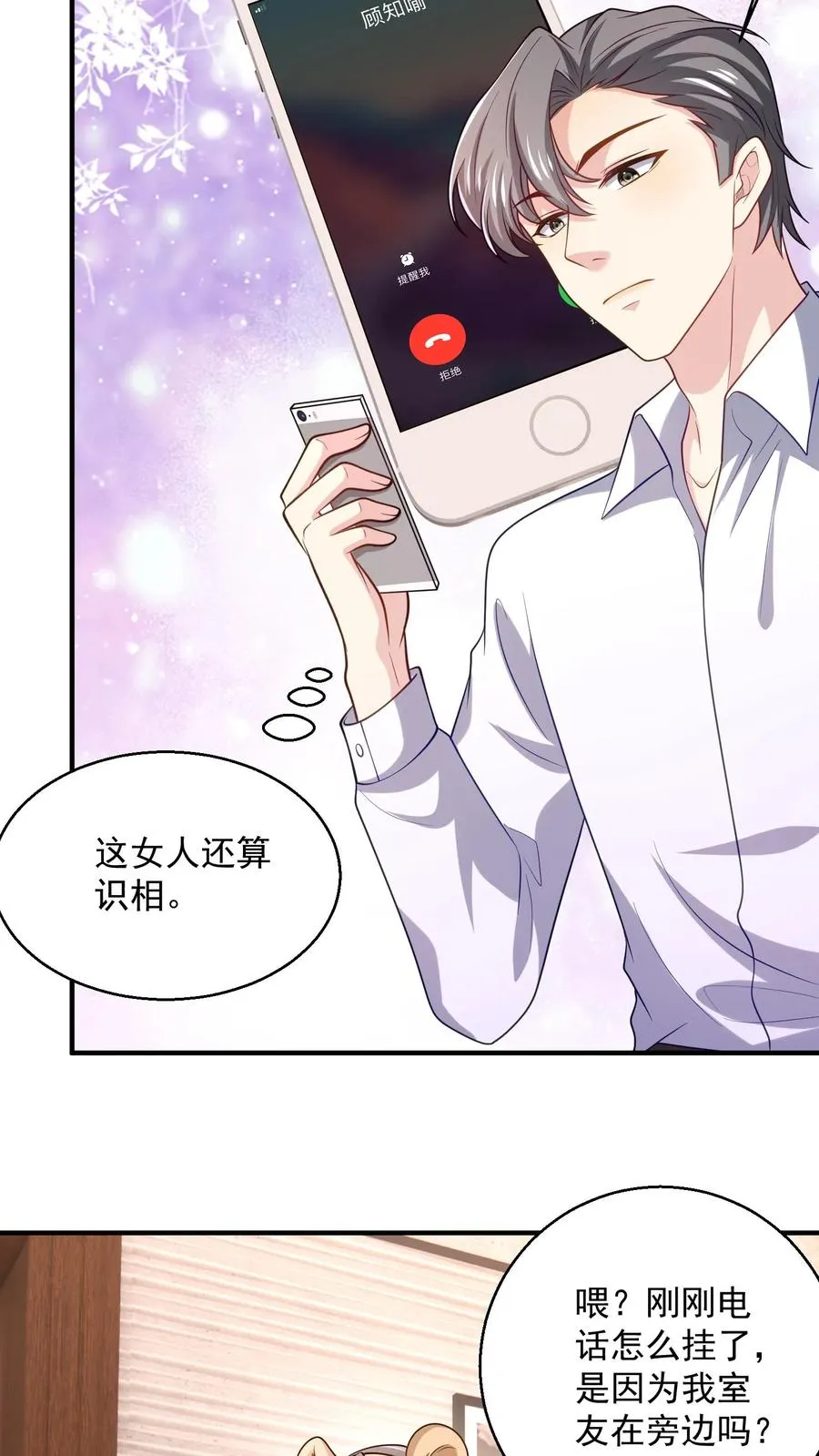 第38话 警告3