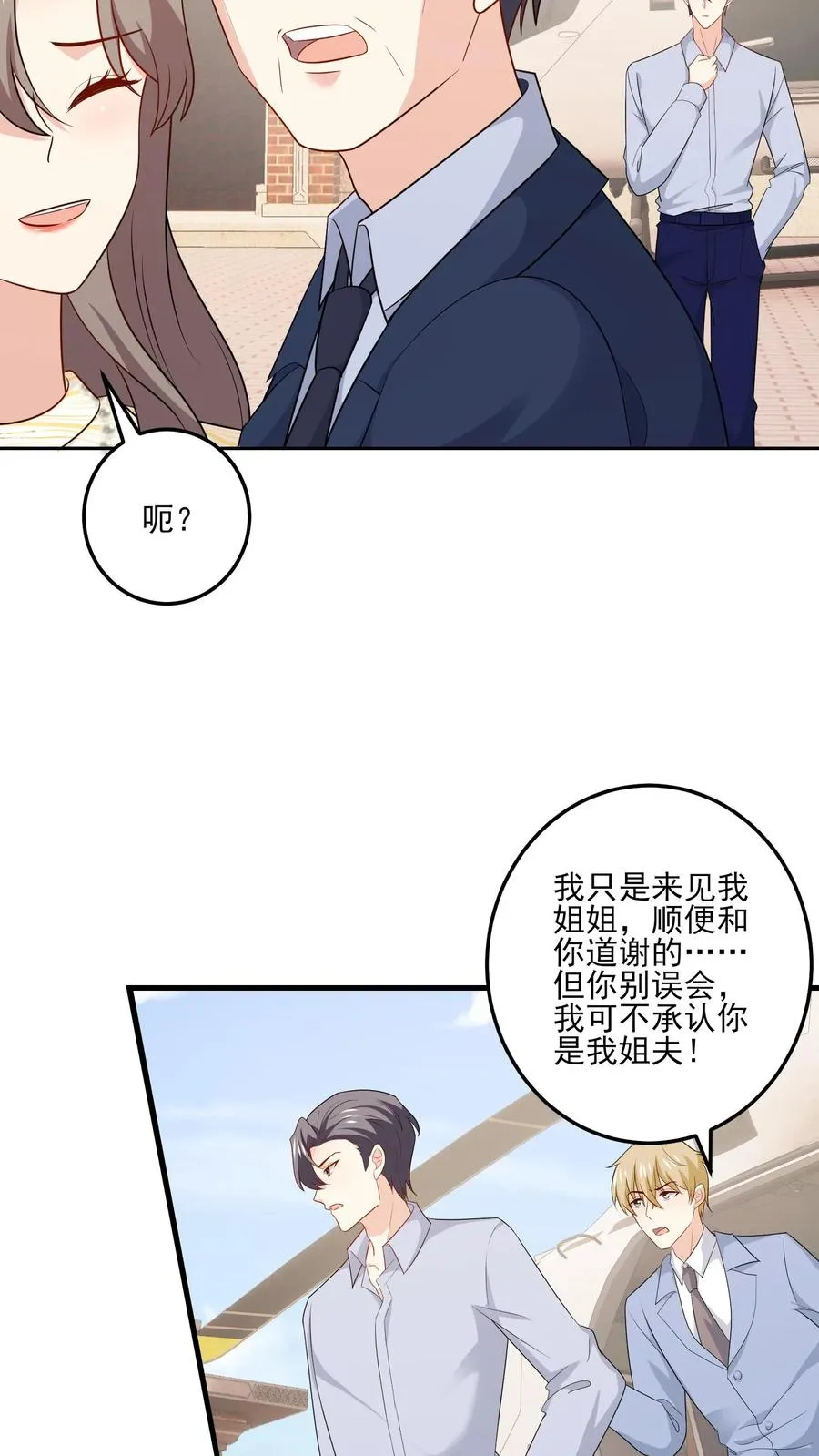第140话 生气与疑惑21