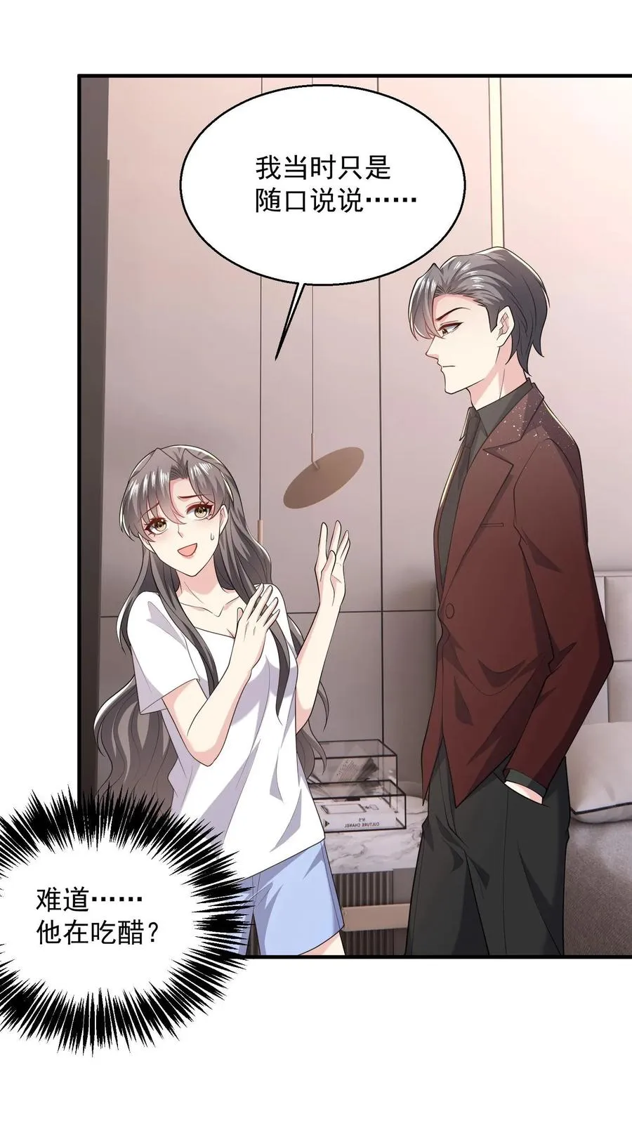 第83话 他在吃醋？21