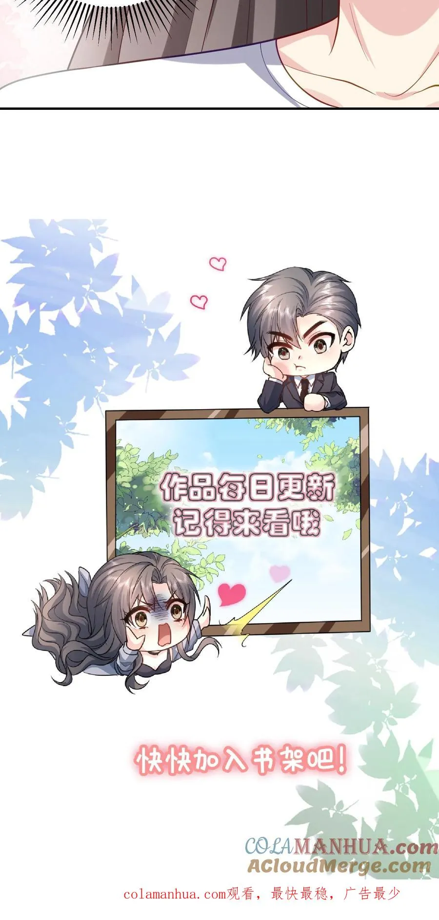 第33话 顾知煜与喻柚30