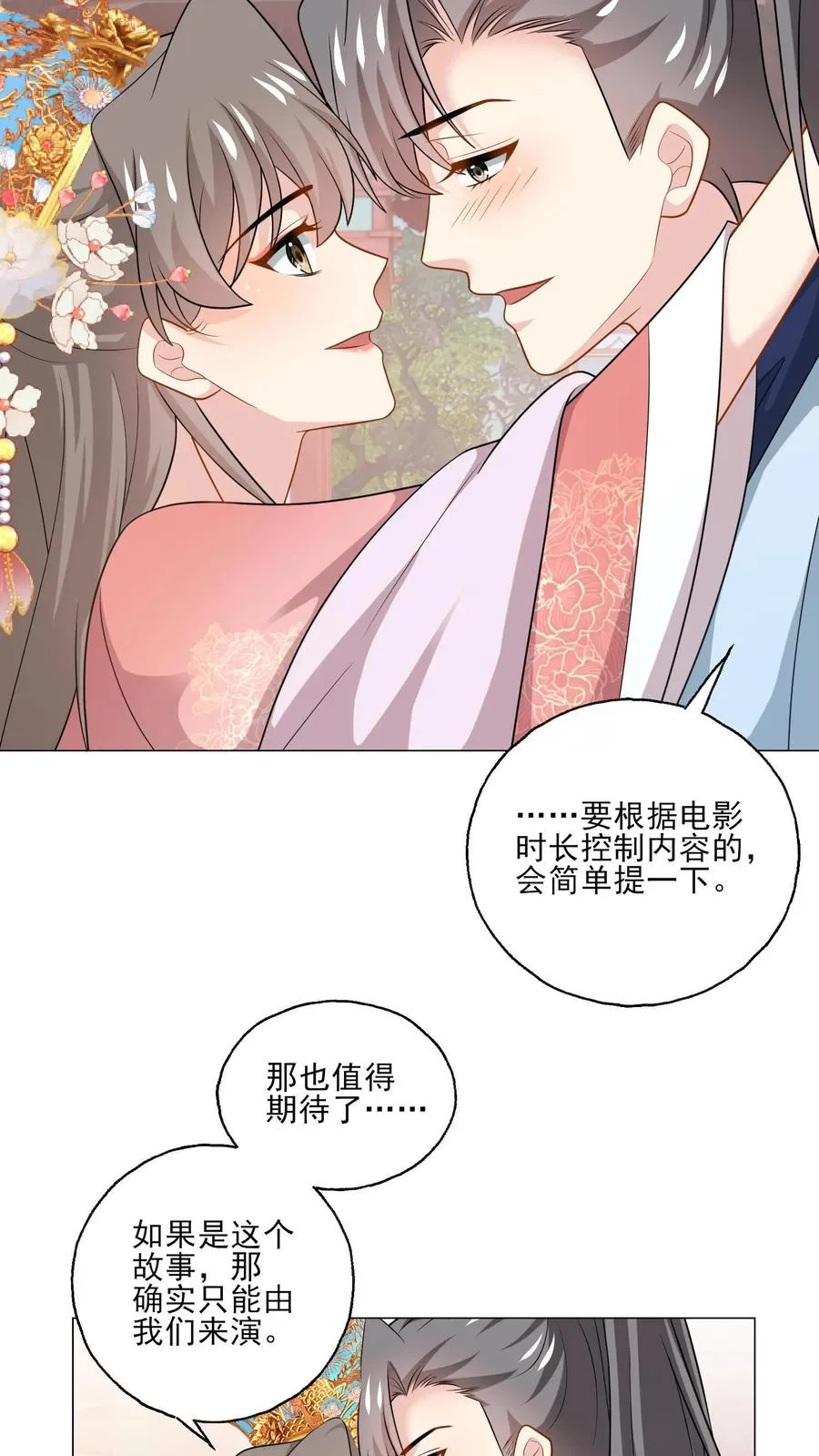 第190话 我们的故事9