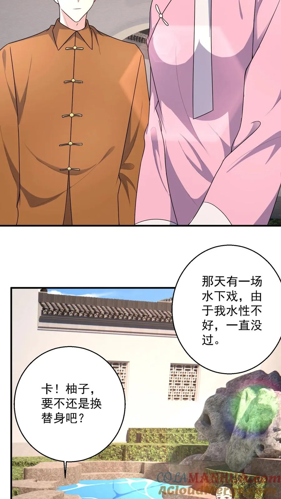 第34话 初遇6