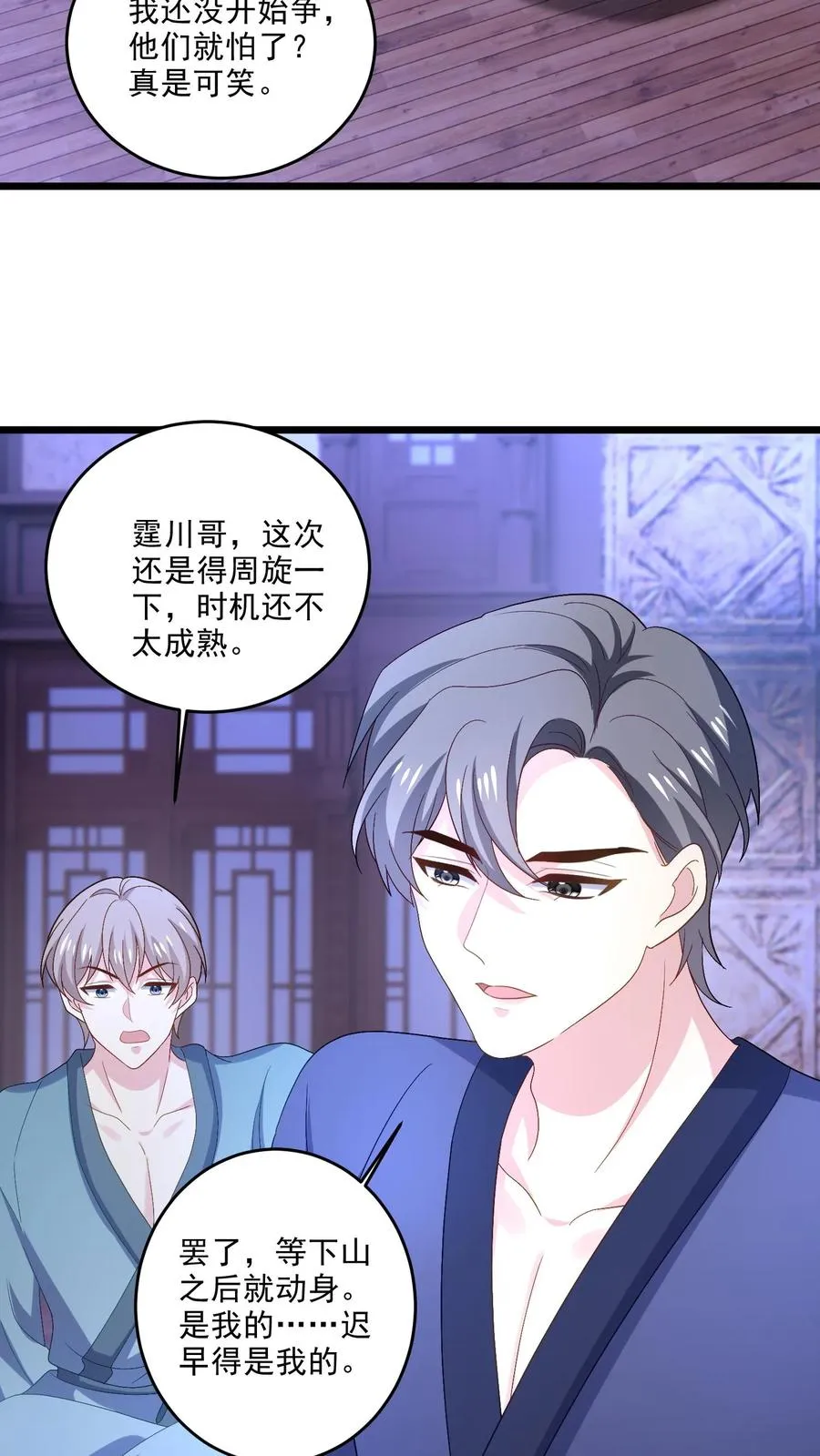 第110话 不祥的预感5